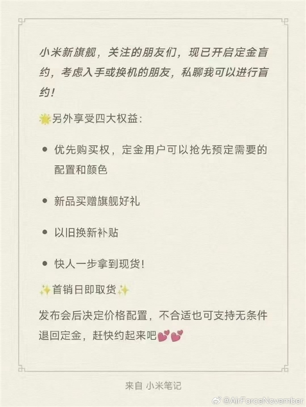 首發(fā)澎湃OS！小米14已開(kāi)啟線下盲訂：首銷當(dāng)日取貨