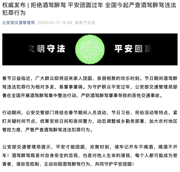 車主注意！今日起 全國嚴(yán)查酒駕醉駕