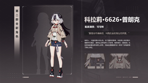 2024年2月上線！米哈游《崩壞3》第二部首曝：全新角色來了