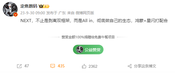 逐步擺脫安卓依賴！消息稱華為“純血鴻蒙”要徹底做自己生態(tài)