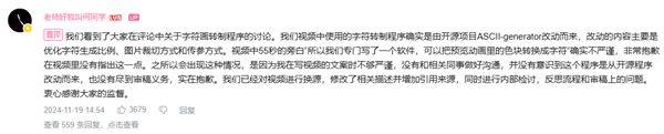 播放量超628萬 UP主何同學(xué)抄襲風(fēng)波視頻成爆款：比iPhone 16 Pro熱度還高