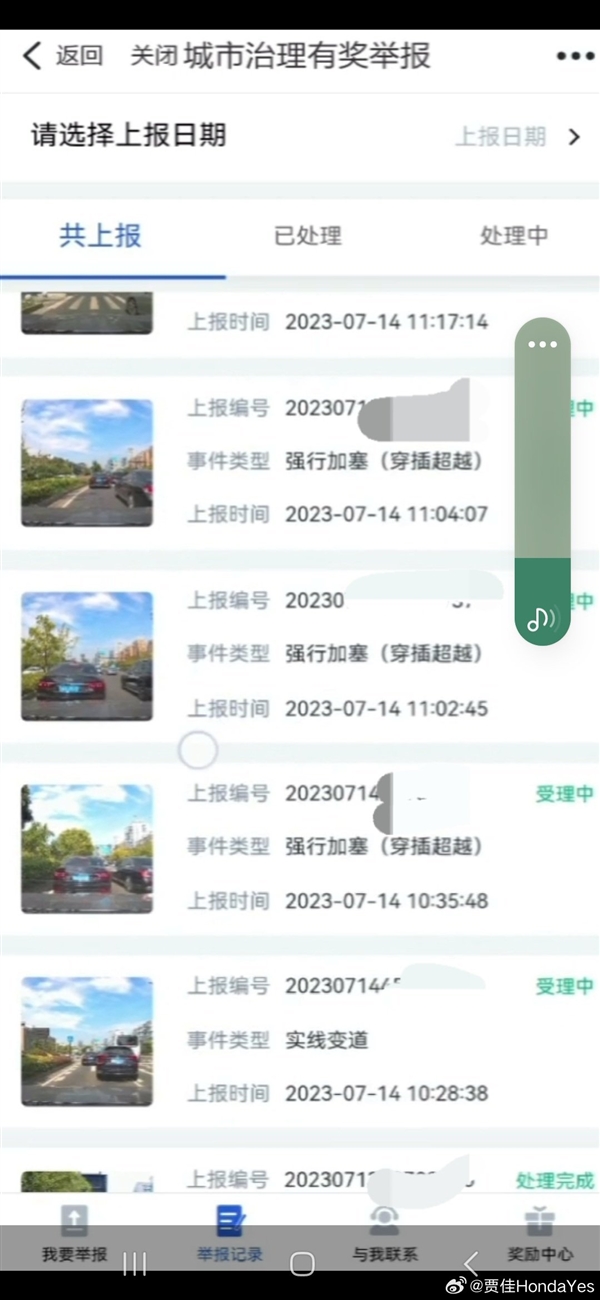 杭州行車記錄儀可舉報交通違法 一條獎勵50元！網(wǎng)友點(diǎn)贊：請全國推廣