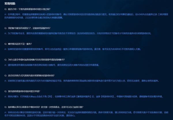 《魔獸世界》游戲時(shí)間轉(zhuǎn)移服務(wù)上線：再也不怕充錯(cuò)賬號(hào)了！