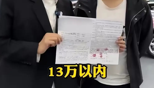 全球首臺(tái)二手小米SU7成交：車價(jià)竟在13萬以內(nèi) 明年提車