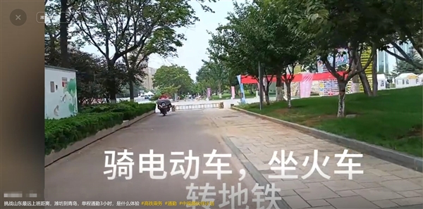 男子婚后每天6小時(shí)162公里跨城上班：靠電動(dòng)車(chē)+綠皮火車(chē)+地鐵