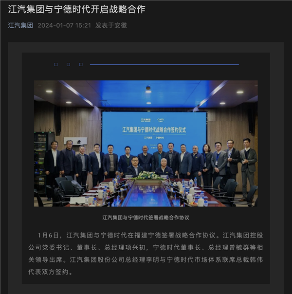 江淮汽車(chē)攜手寧德時(shí)代！將共同打造新能源汽車(chē)