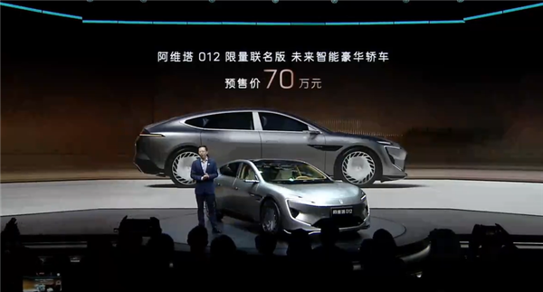 星空天幕上車！阿維塔全球限量車012正式發(fā)布：70萬