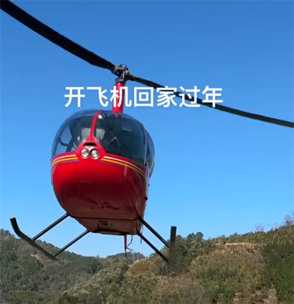 廣西男子開直升機(jī)回村過年：直接降落到房頂 開飛機(jī)買年貨