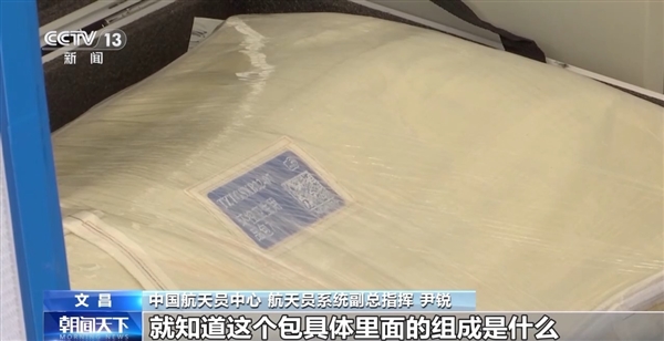 天舟七號(hào)“太空快遞”揭秘：包裝箱帶二維碼、掃碼預(yù)覽箱內(nèi)物品