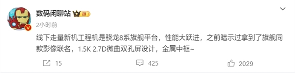 小米Civi 4首次搭載驍龍8系旗艦芯：下放徠卡聯(lián)名、衛(wèi)星通信