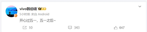 手機影像之王！vivo X100 Ultra五一假期后官宣