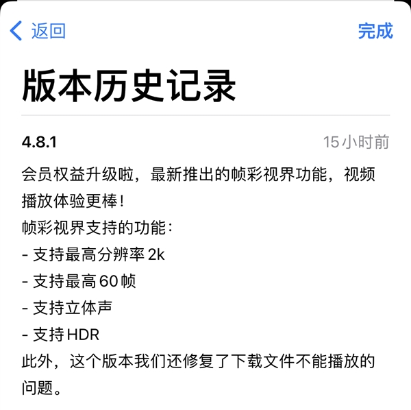 不限速超良心！阿里云盤iOS 4.8.1版發(fā)布：會(huì)員能看2K臻彩視頻了