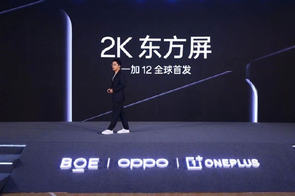 一加12全球首發(fā)2K東方屏：9大世界第一