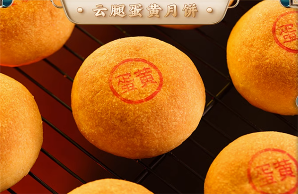 7分瘦3分肥：嘉華云腿月餅6.2元/枚節(jié)前大促（門店9元）