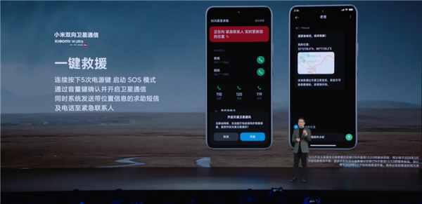 小米首款！小米14 Ultra支持雙向衛(wèi)星通信：關鍵時刻能救命