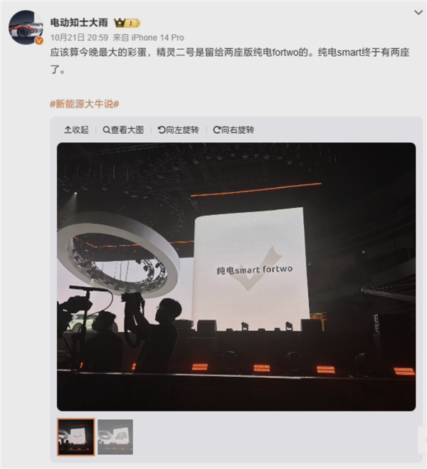 一代經(jīng)典即將回歸！smart 確認(rèn)推出純電雙座汽車：有望定名精靈#2