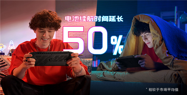 高配6299元！微星Claw掌機(jī)國行價(jià)格公布：送180元好禮