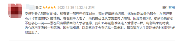 系列最低分！馮小剛《非誠勿擾3》豆瓣分跌至6.1：廣告里加劇情