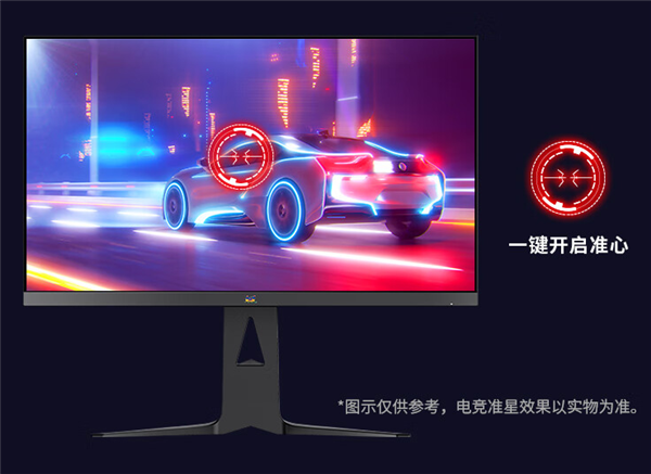 2199元 優(yōu)派新款27寸顯示器上架：2K 240Hz屏