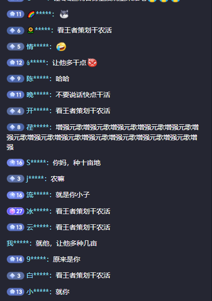 《王者榮耀》匹配策劃“堯天棋圣”現(xiàn)身 網(wǎng)友：原來是你小子控制我勝率