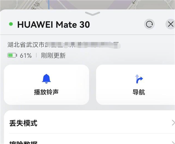 通過Wi-Fi名稱跨城60公里找回手機 女主：不追究對方責(zé)任、給華為點贊