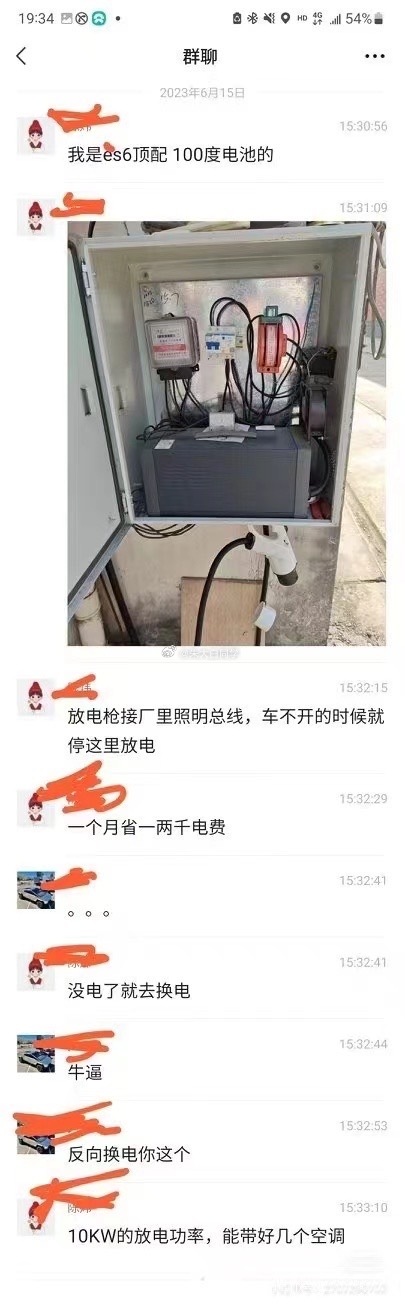 車主薅蔚來(lái)羊毛 免費(fèi)換電后放電給工廠用：一月能省一兩千