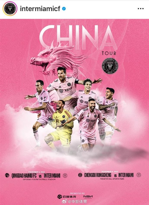 梅西將于11月份再來中國 對戰(zhàn)兩中超球隊