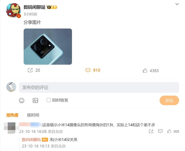 盧偉冰的壓軸旗艦來了！Redmi K70系列工業(yè)設計曝光