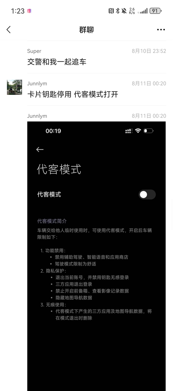 網(wǎng)友曝自己的小米SU7被盜 結(jié)果車輛定位不到2小時被追回