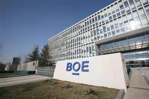 拿下iPhone 15屏幕大單 成最大供應(yīng)商？京東方回應(yīng)