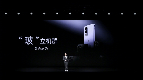 同檔罕見(jiàn)！一加Ace 3V搭載玻璃后蓋：3D好手感