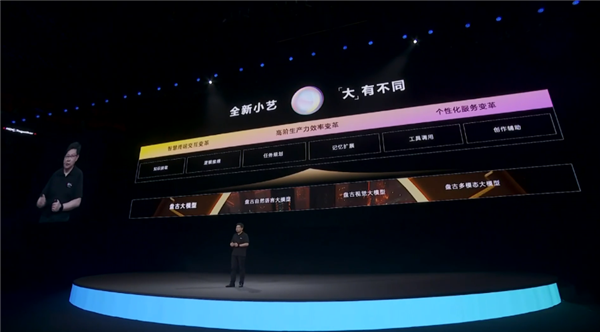 盤古大模型加持！HarmonyOS 4小藝脫胎換骨