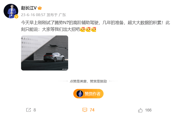 比亞迪憋了幾年的大招！趙長江試駕完騰勢N7高階輔駕：直呼3個666
