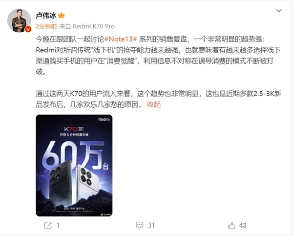 Redmi打破信息不對稱：傳統(tǒng)“線下機”越來越難了