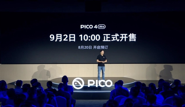 4299元！PICO 4 Ultra正式發(fā)布：蘋果Vision Pro最佳平替