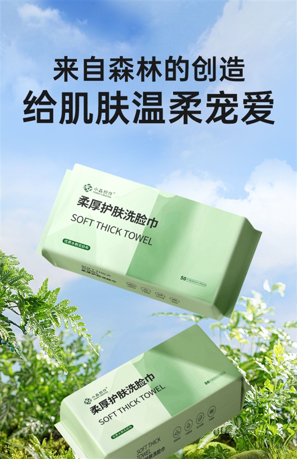 加厚如毛巾！小森織洗臉巾大促：11.9元到手 每片7分錢
