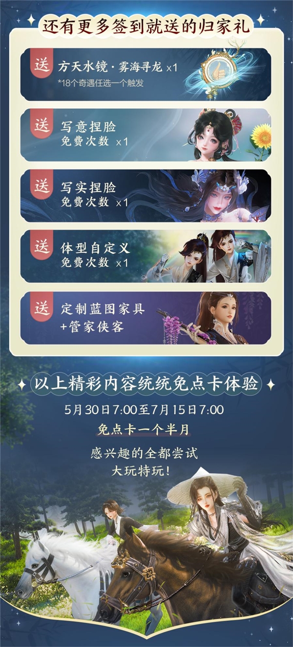 《劍網(wǎng)3無界》公測上線：上百件掛件、跟寵可選