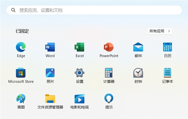 微軟開(kāi)竅！Windows 11開(kāi)始菜單最煩人的問(wèn)題終于改了：一步到位