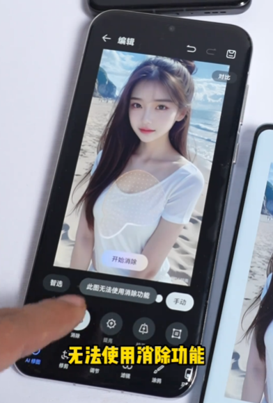 華為Pura 70火速修復“一鍵除衣”BUG！博主實測：已無法消除