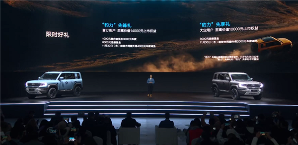 顛覆傳統(tǒng)硬派越野！比亞迪方程豹首車豹5上市：28.98萬起