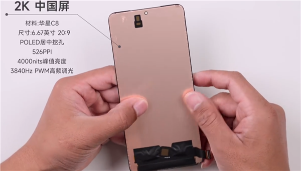 Redmi最強(qiáng)旗艦！K70 Pro官方拆機(jī)來(lái)了：國(guó)產(chǎn)屏+國(guó)產(chǎn)定制相機(jī)