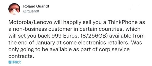 聯(lián)想ThinkPhone向普通用戶發(fā)售：8GB+256GB版價格超7千