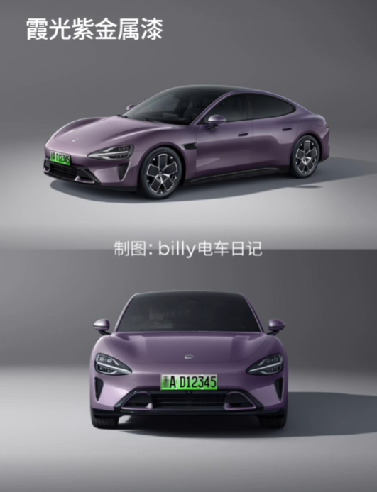 小米SU7都拯救不了綠牌的丑 九款顏色上牌后長(zhǎng)這樣 