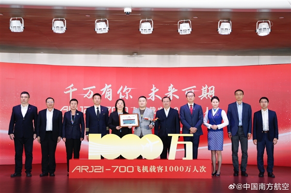 國(guó)產(chǎn)飛機(jī)里程碑時(shí)刻！ARJ21載客量突破1000萬(wàn)人次