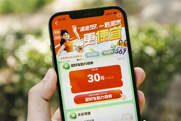 滴滴：端午節(jié)前晚高峰每分鐘超10萬(wàn)人同時(shí)打車 每秒1700人