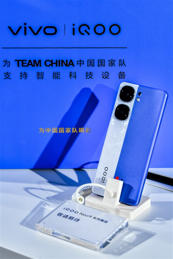 定價最激進(jìn)的驍龍8 Gen3手機(jī)！iQOO Neo9S Pro+真機(jī)現(xiàn)身