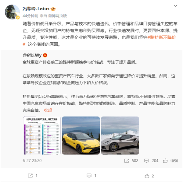 路特斯CEO稱絕不會加入價格戰(zhàn)：會增加用戶持有焦慮和購買顧慮