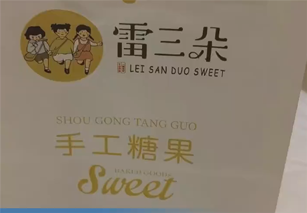 切糕再世？女子遇“糖果刺客” 6塊糖賣466元：老板稱進口原料