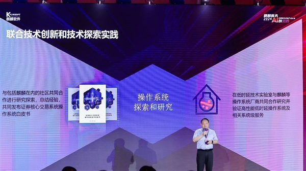 雙第一的國(guó)產(chǎn)操作系統(tǒng)！銀河麒麟首次降臨AI PC