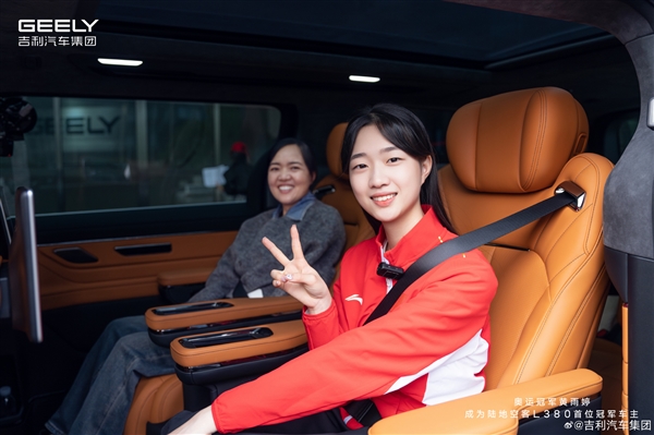 天才少女黃雨婷喜提吉利首款純電MPV 成L380首位奧運(yùn)冠軍車主 